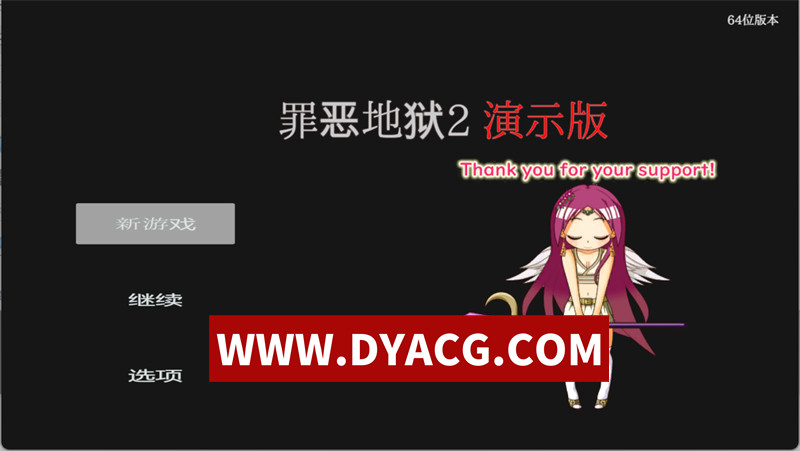 【大作ACT/机翻汉化/全动态】纯白女神与亡者之都2/纯白女神艾莉II （GuiltyHell2）Part44a 实时机翻汉化版【PC/11.9G/更新】