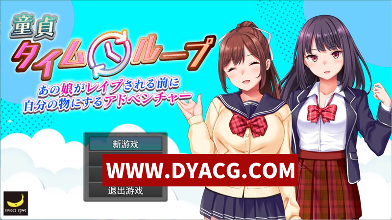 【RPG/机翻汉化】处男时间循环～在那女孩被强○之前占为己有的冒险～V1.02 挂载AI汉化版【PC+安卓/2.14G】
