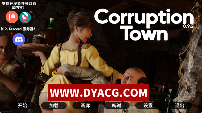 【欧美SLG/官中/动态/NTR】腐败小镇（Corruption Town）Ver0.9.2 官方中文版【PC+安卓/6.32G】