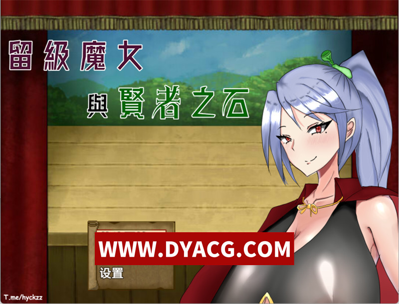 【RPG/官中】留级魔女与贤者之石（Failing Witch Iris and the Philosopher’s Stone）V1.0.2 STEAM官方中文版【PC/1.07G】
