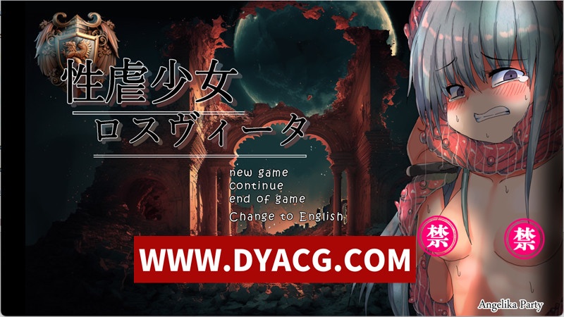 【RPG/汉化】性虐少女洛维斯塔（ロスヴィータ）v1.0 精翻汉化版【PC/405M】
