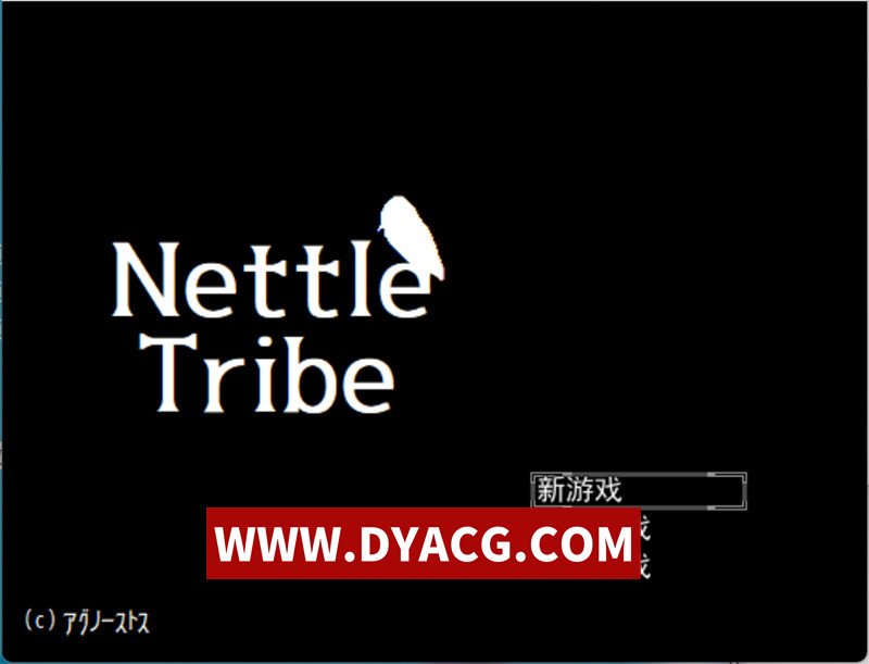 【像素RPG/机翻汉化/NTR】逆棘部族（Nettle Tribe）挂载AI汉化版【PC/1.39G】