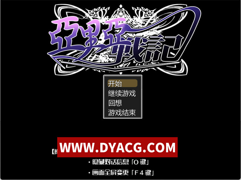 【RPG/汉化】亚里亚战纪~（アリア戦記）精修汉化版+全CG包【PC/1.88G】