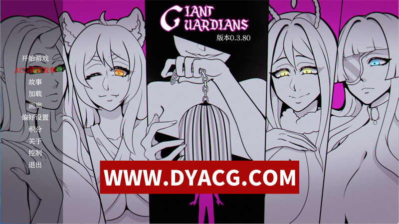 【欧美SLG/汉化/动态】巨人守护者（Giant Guardians）v0.3.80 汉化版【PC+安卓/3.49G/更新】