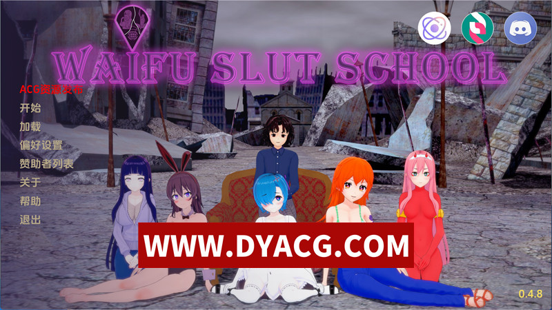 【欧美SLG/汉化/动态】荡妇老婆学校（Waifu Slut School）v0.4.8 AI汉化步兵版【PC/3.5G/更新】