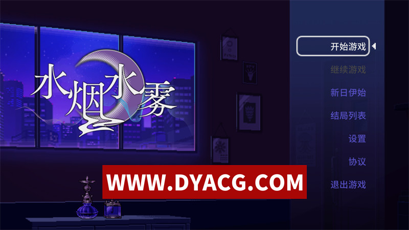 【SLG/官中/动态】水烟水雾（Hookah Haze）官方中文版+DLC【PC/1.66G】