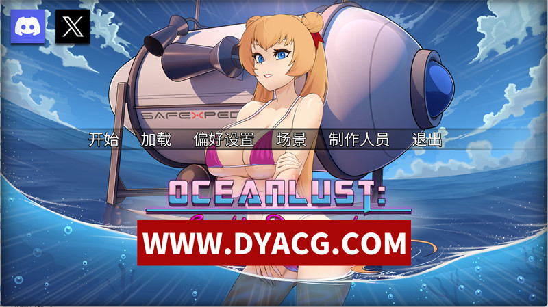 【ADV/官中】情色深渊（Oceanlust）官方中文步兵版【PC/680M】