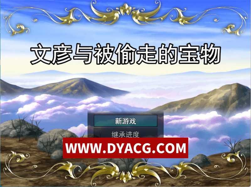 【ARPG/机翻汉化】文雅与被盗的秘宝（アヤネと盗まれた宝物）V1.0 挂载AI汉化版【PC+安卓/1.26G】