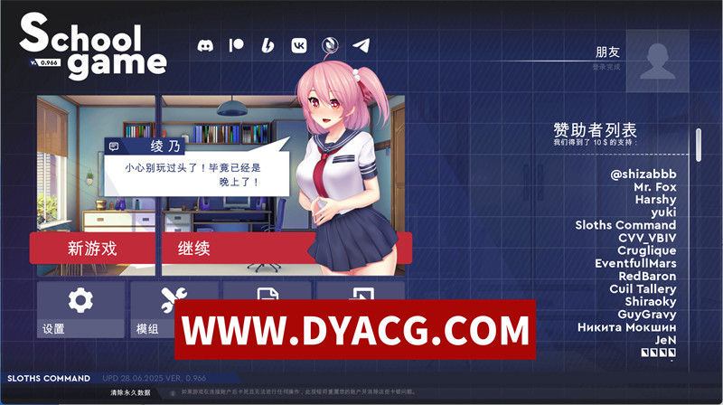 【日系SLG/官中/动态】校园游戏（School Game）v0.966 官方中文版【PC+安卓/3.9G/更新】
