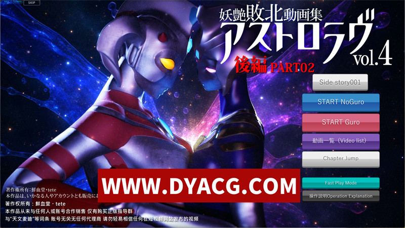 【SLG/生肉/SM/动态】妖艳败北动画集 Astro Love（游戏妖艶敗北動画集 アストロラヴ）Vol.4 前篇+后篇合集【PC/7.02G】