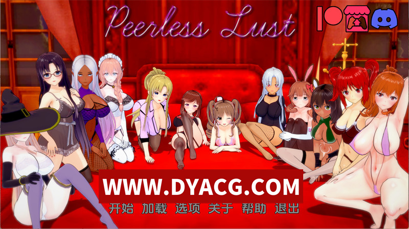 【日系SLG/汉化/动态】无与伦比的欲望（Peerless Lust）v0.39 AI汉化版【PC+安卓/7.6G/更新】
