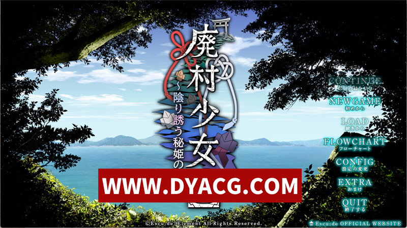 【拔作ADV/汉化】废村少女［弐］～诱惑阴郁的秘姬之匣（廃村少女［弐］～陰り誘う秘姫の匣～）AI汉化版+全CG存档【PC/3.12G】