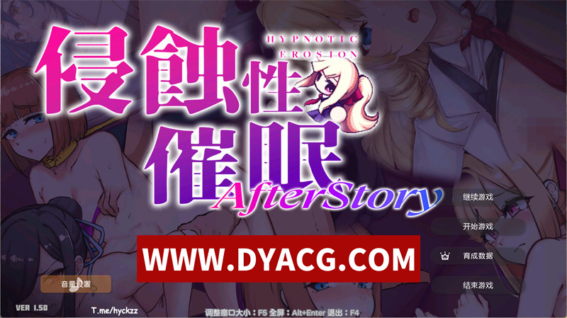 【SLG/官中/动态】侵蚀性催眠After Story(侵蝕のヒプノシスAfterstory)V1.50 官方中文步兵版【PC/1.16G】
