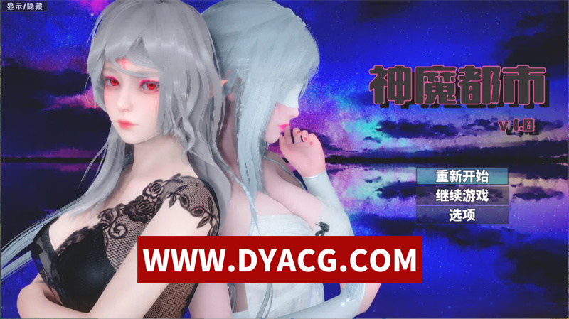 【国产RPG/官中/动态】神魔都市 Ver.1.80 官方中文步兵破解版+礼包码【PC+安卓/3.03G】