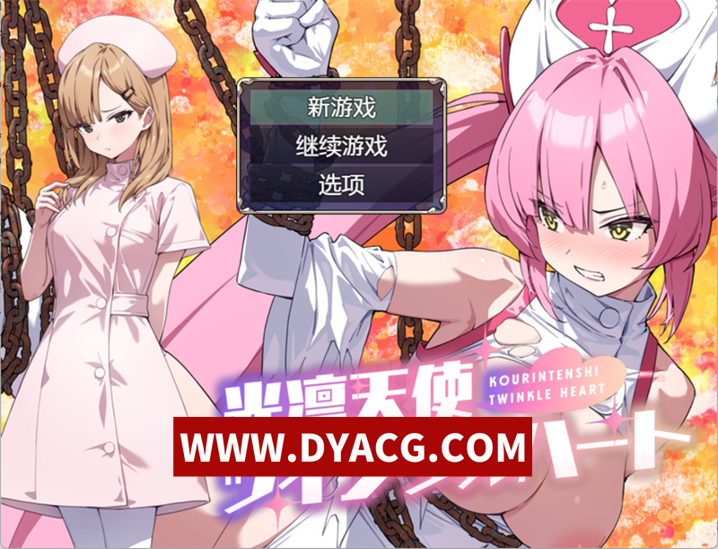 【日式RPG/汉化】光凛天使双子之心（光凛天使ツインクルハート）内嵌AI汉化版【PC+安卓/1.68G】