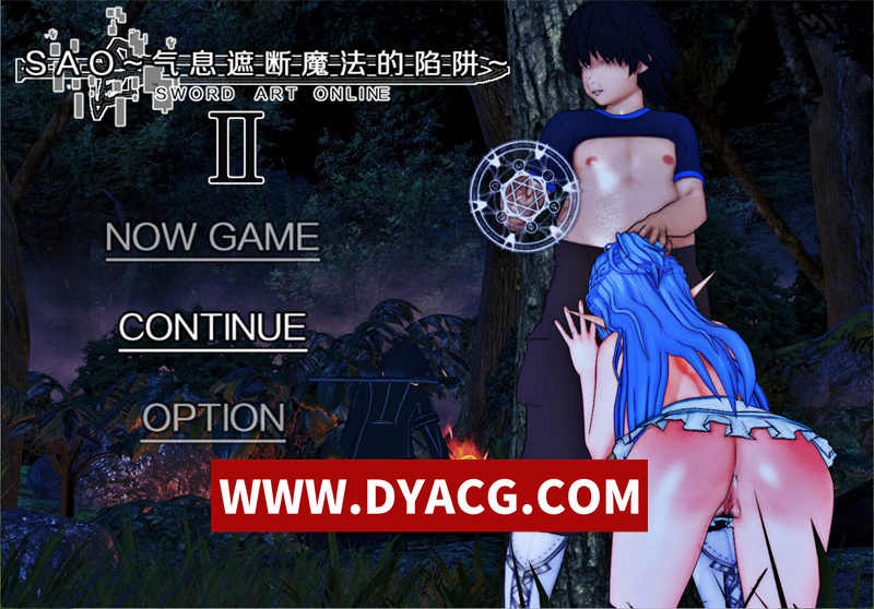 【国产RPG/官中/动态/究极NTR】刀剑SAO~气息遮断魔法陷阱Ⅱ V0.901 官方中文无修版【PC/5.12G/更新】