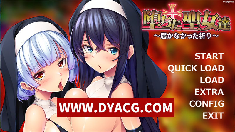 【ADV/机翻汉化】堕落的圣女们 ~无法传达的祈祷~ 挂载AI汉化版★全CV【PC/1.16G】