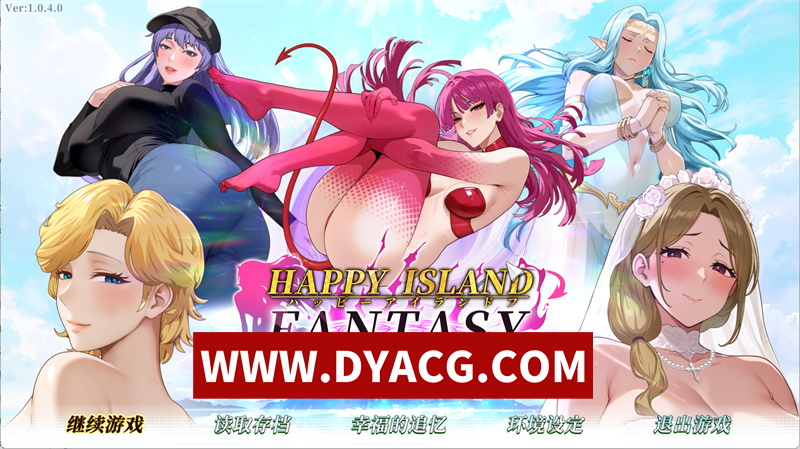 【沙盒SLG/官中/动态】幸福岛幻想 Ver1.04 官方中文正式版【PC/4.57G/更新】