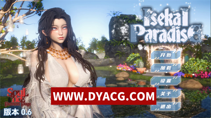 【亚洲风SLG/汉化/动态】异世界天堂/异世界乐园（Isekai Paradise）v0.6 赞助官方中文版【PC+安卓/7.63G/更新】