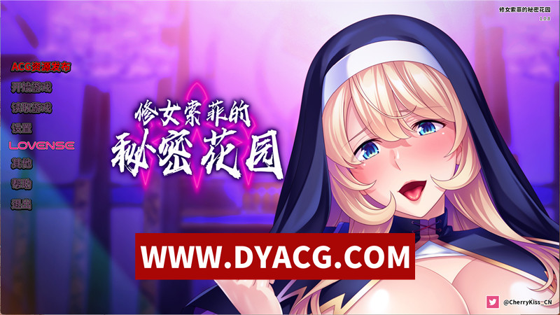 【拔作ADV/官中】修女索菲的秘密花园（済民！シスター・ソフィーは孕ませオナホ～合図一つで巨根崇拝者に成り下がる爆乳性職者～）V1.0.8 官方中文版【PC/928M】