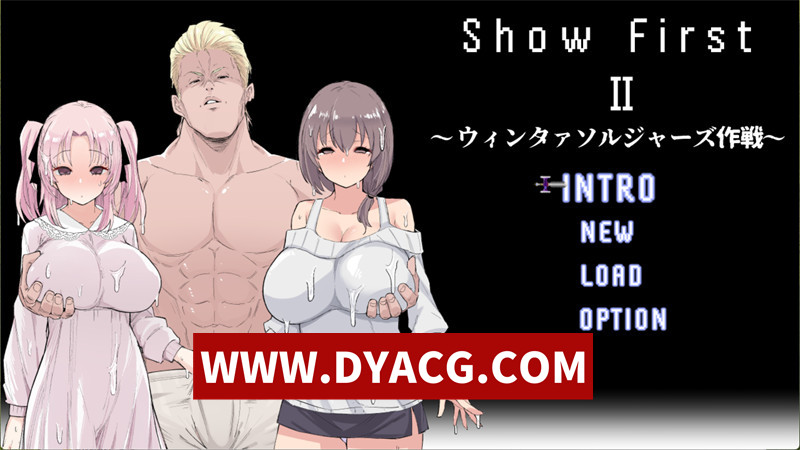 【RPG/汉化/NTR】Show First 2 ~冬日战士作战 V1.2 内嵌AI汉化版【PC/868M】