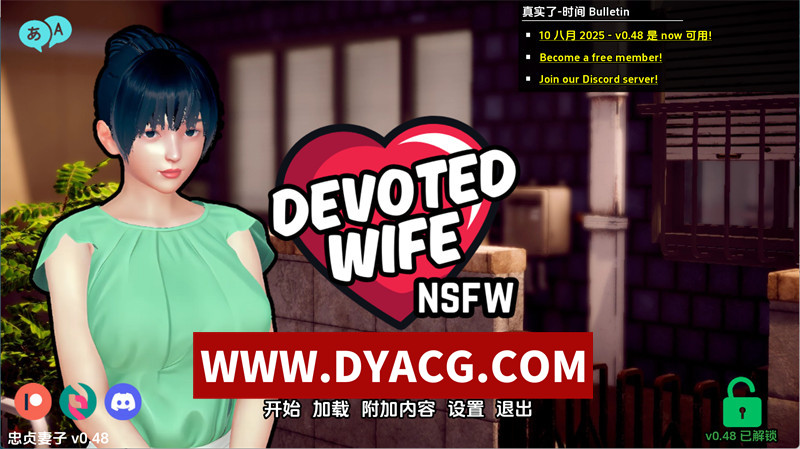 【亚洲风SLG/汉化/动态】忠诚的妻子（Devoted Wife）v0.48 AI汉化版【PC+安卓/3.03G/更新】