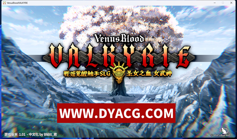 【大作SRPG/精翻汉化】圣女之血-女武神 精翻汉化版+全CG存档★全CV【PC/4.16G】-ACG次元社-单机游戏-电脑游戏、手机游戏下载