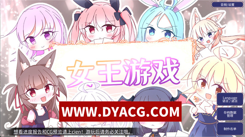 【卡牌SLG/官中/动态】女王游戏 V1.30 官方中文无修版+全回想存档【PC/1.15G/更新】-ACG次元社-单机游戏-电脑游戏、手机游戏下载