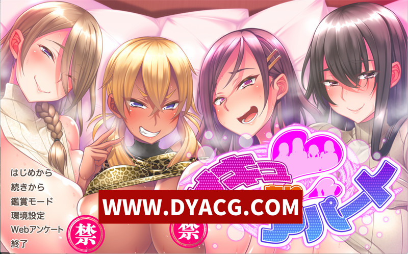 【拔作ADV/汉化】魅魔公寓 AI汉化版+全CG存档★全CV【PC/1.48G】