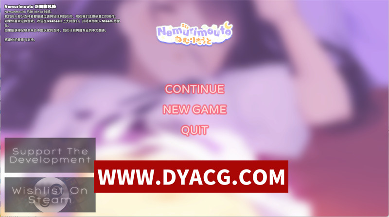 【互动SLG/官中/动态】与妹妹同居（Nemurimouto）V0.09 官方中文无修版【PC+安卓/1.14G/更新】