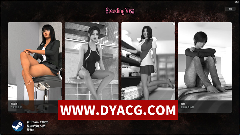 【欧美SLG/汉化/动态】繁殖签证（Breeding Visa）Demo AI汉化版【PC+安卓/3.67G】