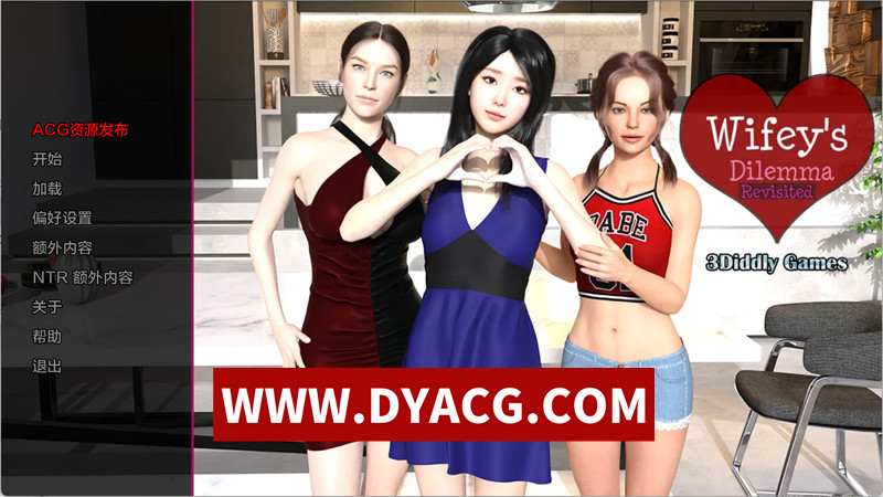 【精品SLG/汉化/动态】重温妻子的困境（Wifey’s Dilemma Revisited）0.76 汉化版【PC+安卓/3.79G/更新】