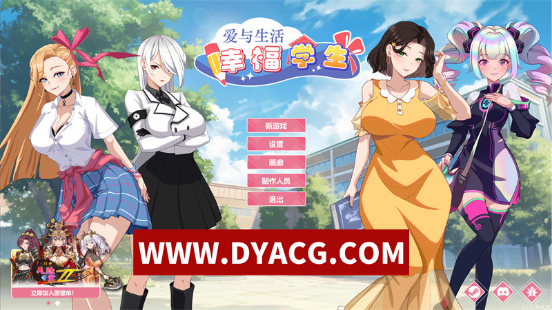 【爆款SLG/官中/动态】爱与生活：幸福学生（Love n Life Happy Student）v1.1.1_1 官方中文步兵版+DLC【PC/9.91G/更新】