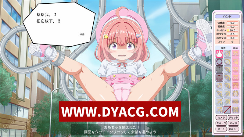 【互动SLG/机翻汉化/动态】UOH 捕手（UOH キャッチャー）v1.00 实时机翻汉化版【PC+安卓/1.49G】