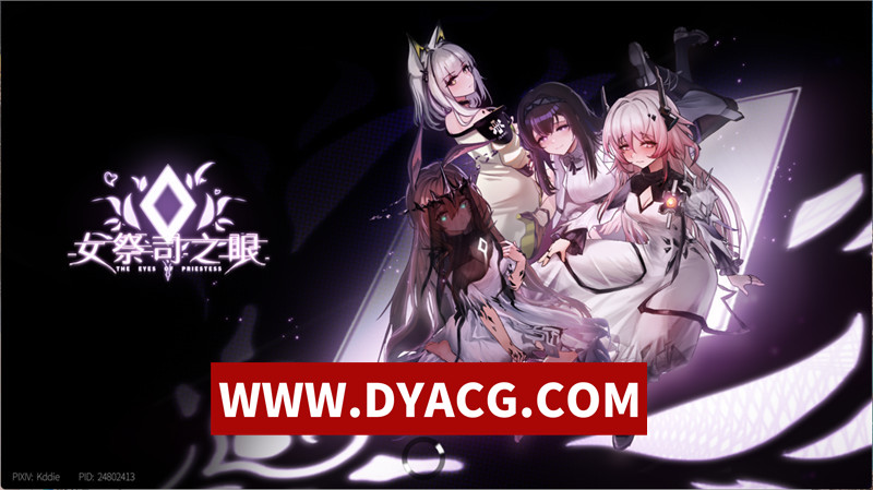 【同人SLG/官中/动态】女祭司之眼 V1.2 官方中文版【PC/2.58G/更新】