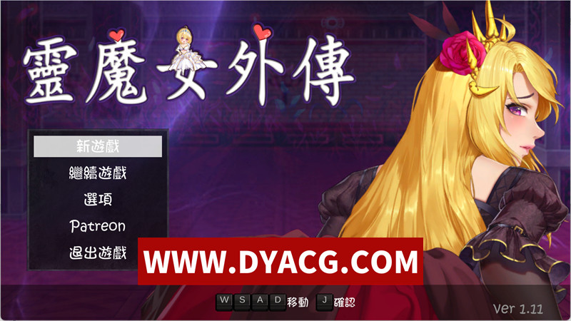 【ACT/官中/全动态】灵魔女外传（Spirit Witch's Gaiden）V1.11 官方中文无修版【PC/3.21G/更新】
