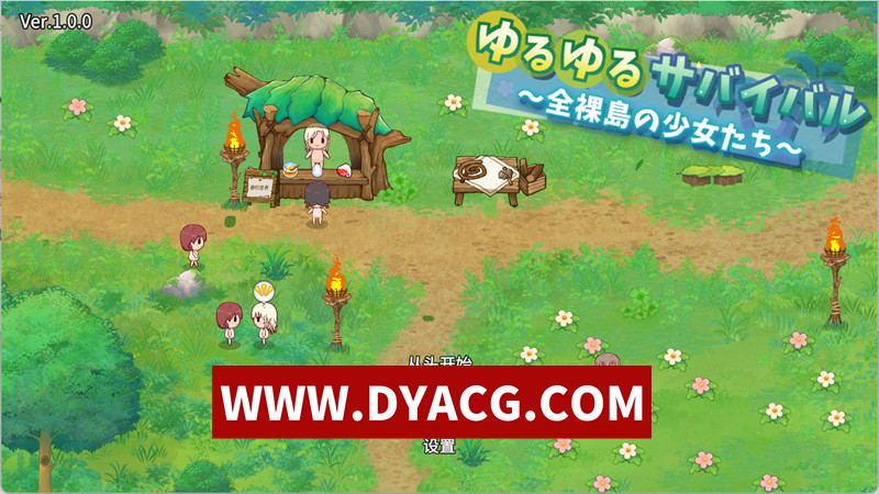【生存SLG/汉化/动态】悠闲生存~全菓岛的少女们 AI汉化版+全回想存档【PC/1.48G】