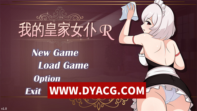 【互动SLG/官中/动态】我的皇家女仆R（僕のロイヤルメイドR）官方中文DL版【PC/465M】