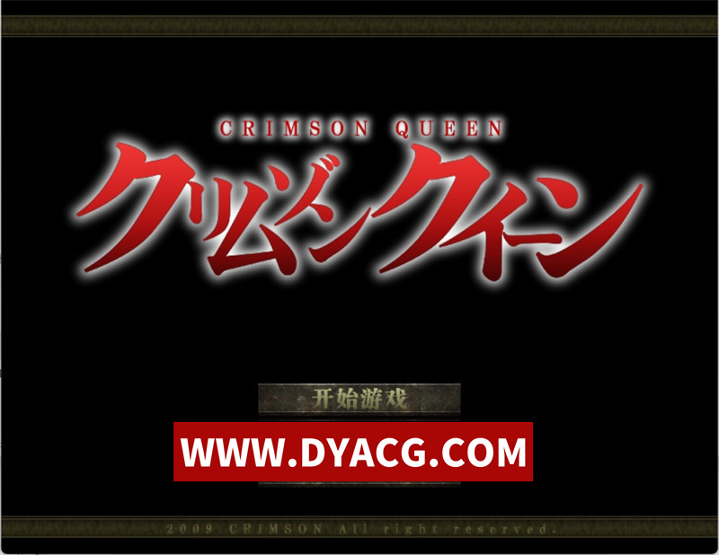 【精品SLG/汉化/动态】Crimson Queen youyudexiaba 个人汉化版【PC/485M】-ACG次元社-单机游戏-电脑游戏、手机游戏下载