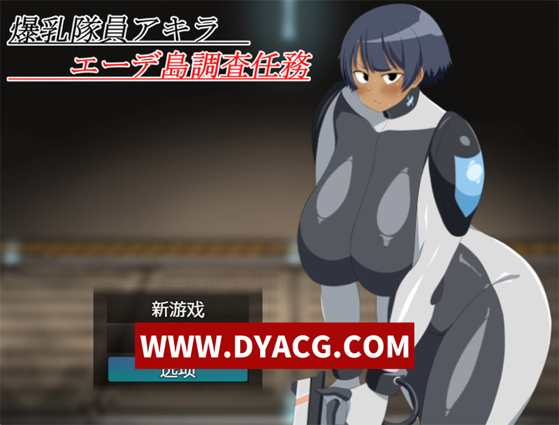 【日式RPG/汉化/动态】爆汝队员阿基拉-埃德岛调查任务 内嵌汉化版+内置作弊【PC/640M】