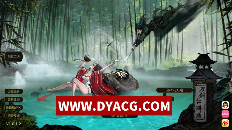 【国风RPG/官中/2D】刀剑江湖路 Ver1.0.1.2 官方中文版★绅士MOD整合版【PC/14.5G/更新】-ACG次元社-单机游戏-电脑游戏、手机游戏下载