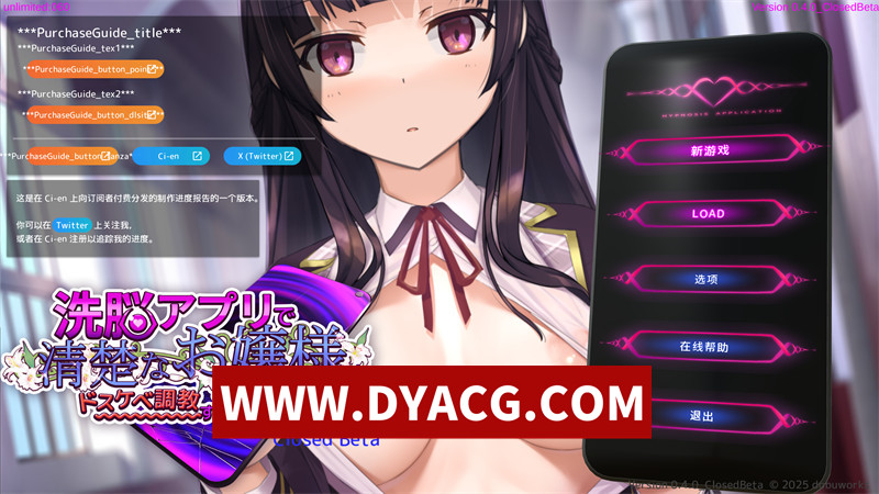 【互动SLG/官中/动态】用洗脑APP肆意玩弄狂妄大小姐2 V0.4 官方中文DEMO版【PC/4.54G/更新】-ACG次元社-单机游戏-电脑游戏、手机游戏下载