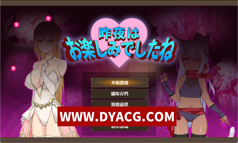 【RPG/官中/NTR】昨晚过得愉快吧（昨夜お楽しみでしたね）v1.05 官方中文版【PC/936M】