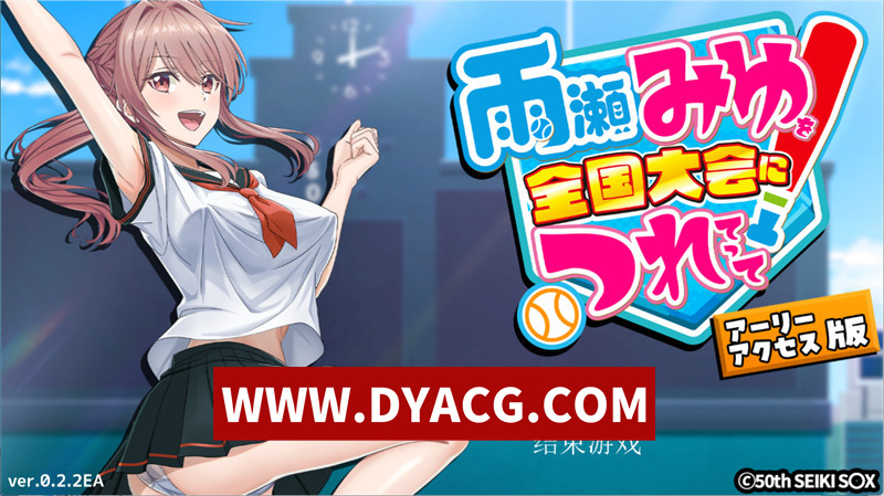 【RPG/机翻汉化/3D】带着雨濑美优参加全国大赛 挂载AI汉化版【PC/2.9G】