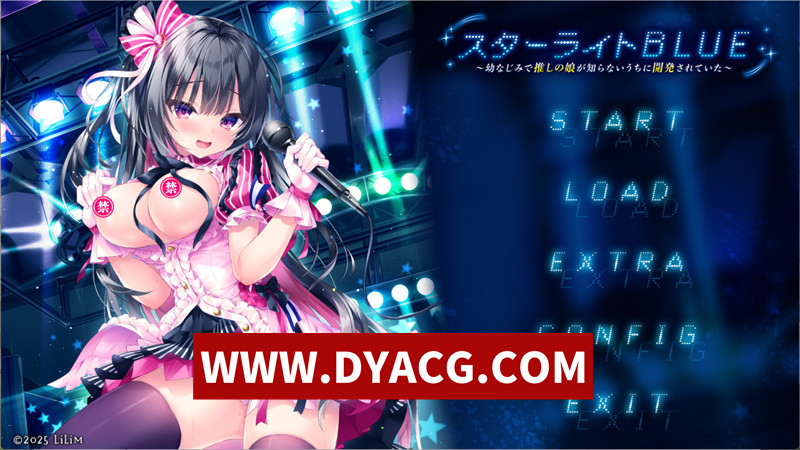 【拔作ADV/汉化】星光BLUE~从小一起长大的推的女儿在不知不觉中被开发了 AI汉化版+存档【PC/2.68G】