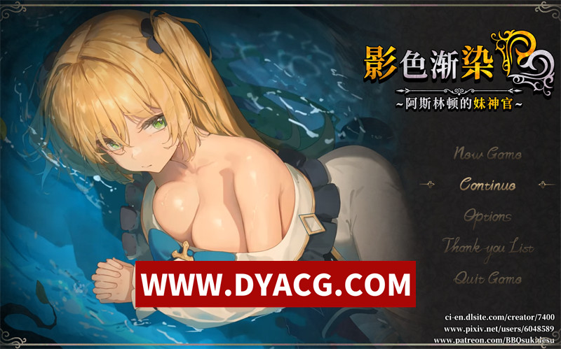 【日式RPG/官中/NTR/恶堕】影色渐染~阿斯林顿的妹神官~（影に染まりゆく~アスリントの妹神官~）v0.5 官方中文版+内置作弊【PC/1.6G/更新】