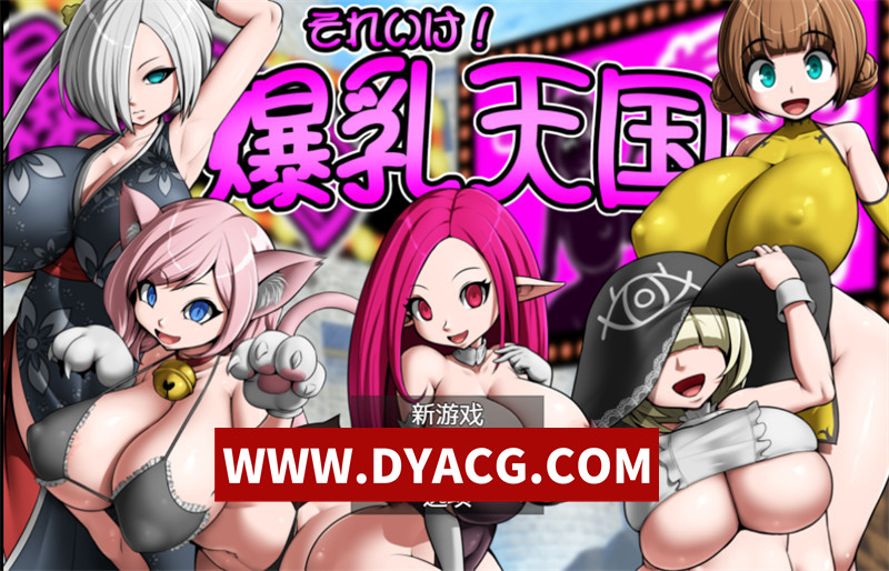 【日式RPG/汉化】冲呀！爆汝天国 内嵌汉化版+内置作弊【PC+安卓/711M】