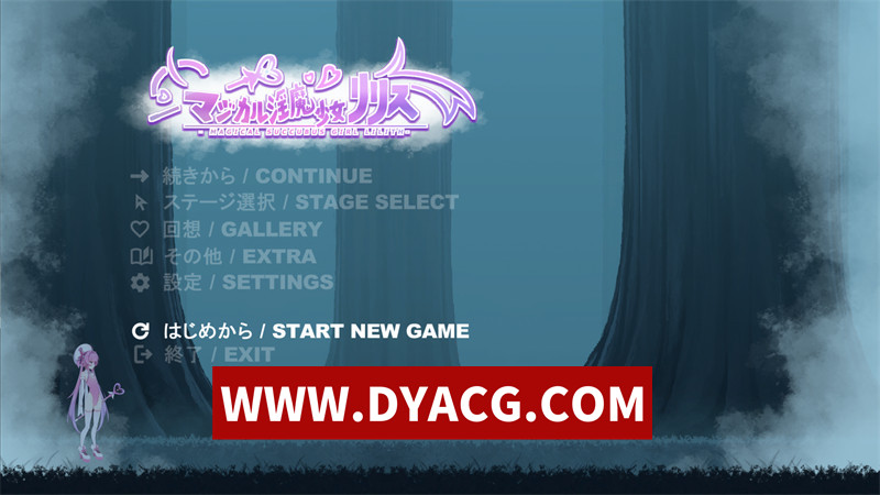 【ACT/生肉】魔法银魔少女莉莉丝 正式版【PC/2.37G】