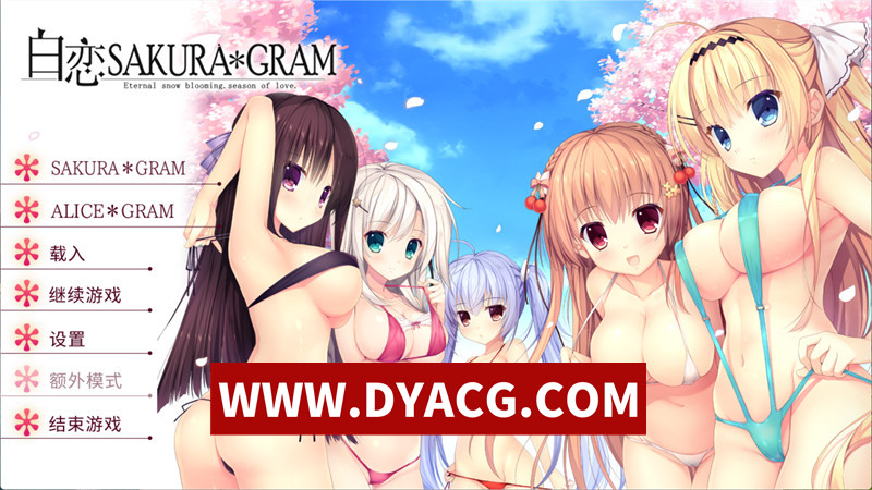 【ADV/汉化】白恋SAKURA＊GRAM（春音アリス＊グラムWパッケージ)精翻汉化版★全CV【PC/4.53G】