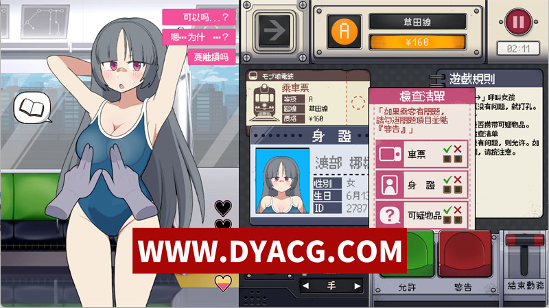 图片[3]-【互动SLG/官中/动态】路人娘电车 V1.3 官方中文版【PC/1.49G/更新】-ACG次元社-单机游戏-电脑游戏、手机游戏下载
